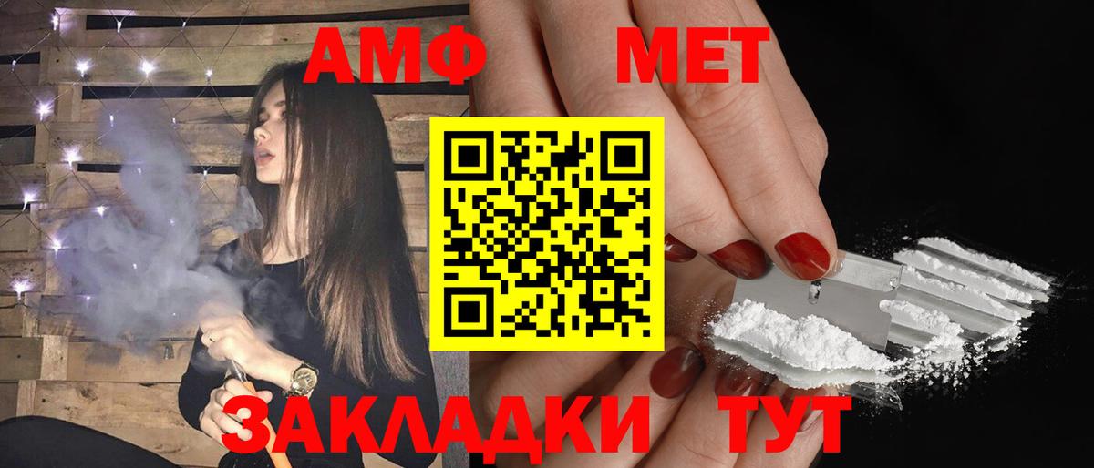 АМФ  Вход с VPN  Нарткала  Амфетамин  АМФ 98% 