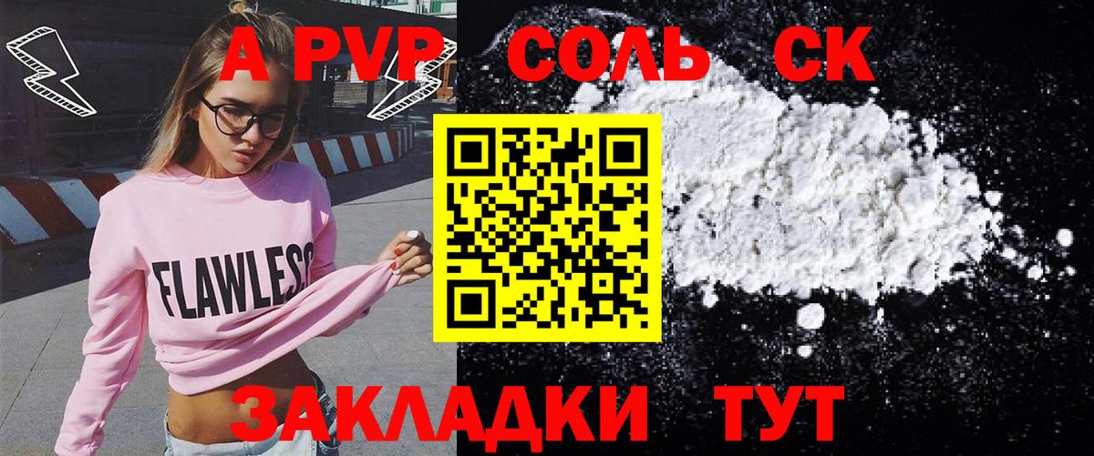 Alpha-PVP VHQ Нарткала