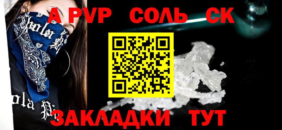 А ПВП СК  APVP крисы CK  Нарткала  Альфа ПВП  Вход с VPN 
