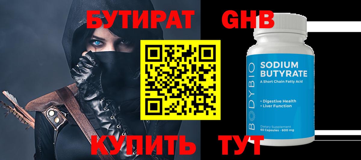 Бутират оксана  Вход с VPN  БУТИРАТ  Нарткала 