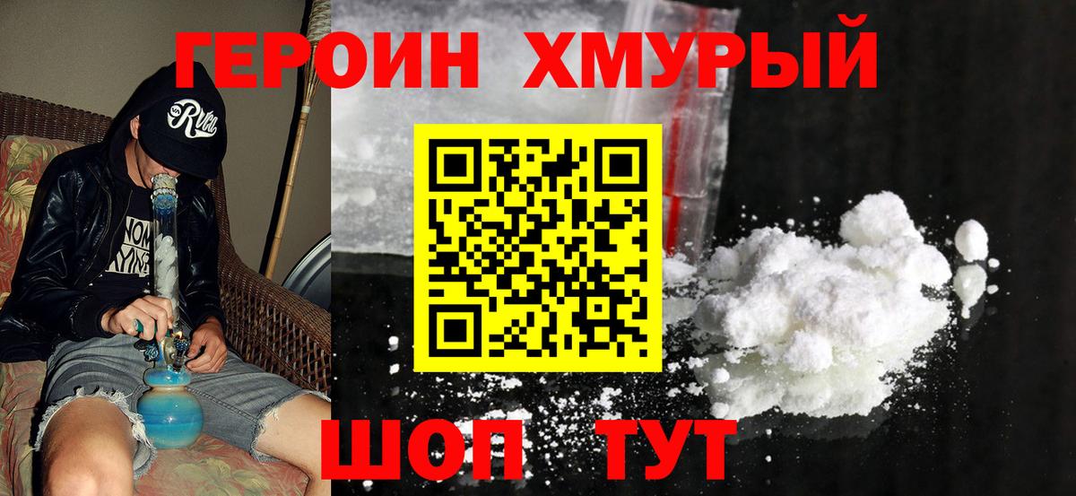 ГЕРОИН гречка Нарткала