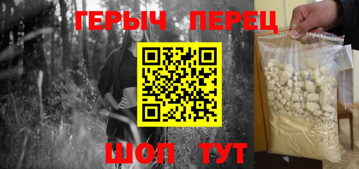 Нарткала  ГЕРОИН белый  Вход с VPN 
