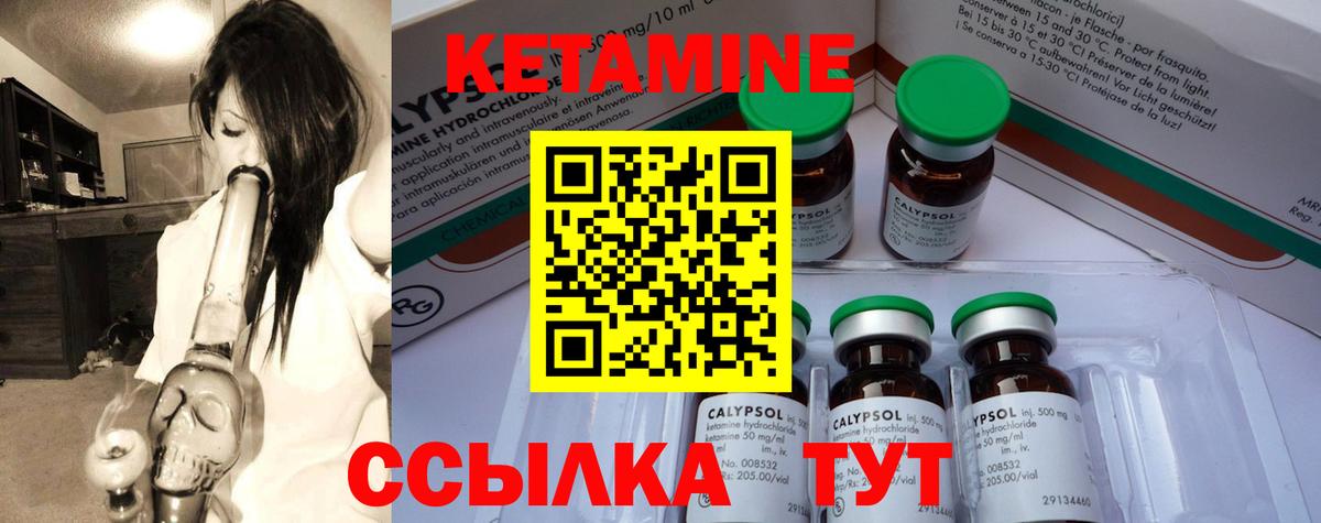 Нарткала  КЕТАМИН VHQ  Вход с VPN 