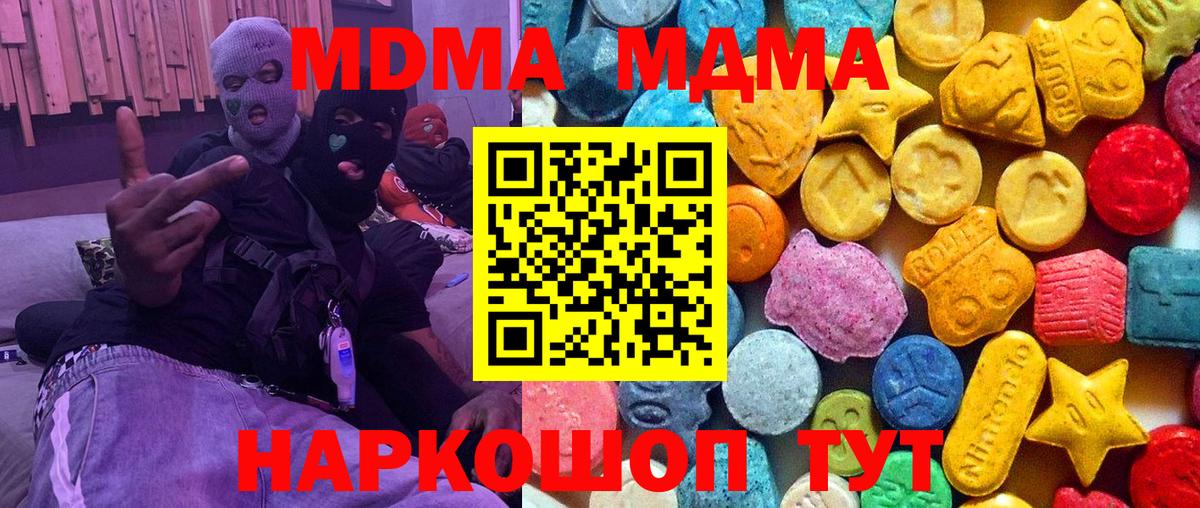 Нарткала  MDMA crystal  Вход с VPN  МДМА VHQ 