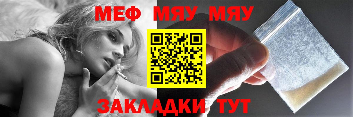 Мефедрон кристаллы Нарткала