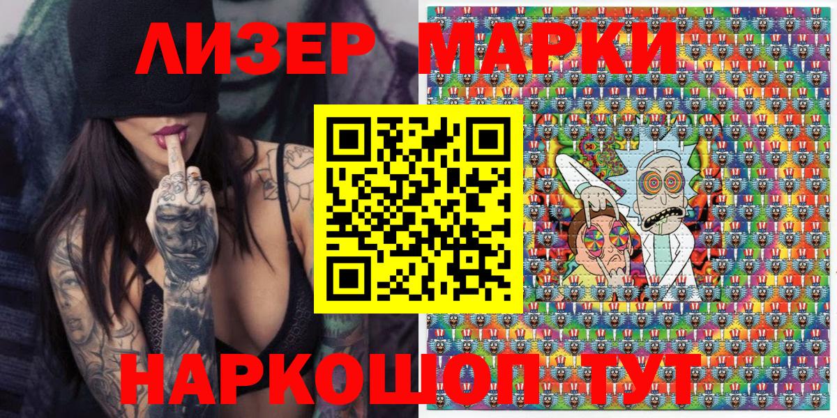 Марки N-bome 1500мкг Нарткала