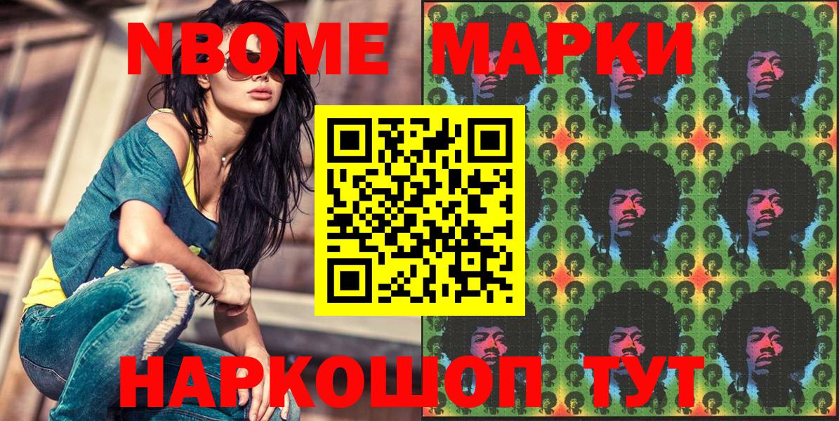 Нарткала  закладка  Наркотические марки  Вход с VPN  Марки 25I-NBOMe 1,5мг 