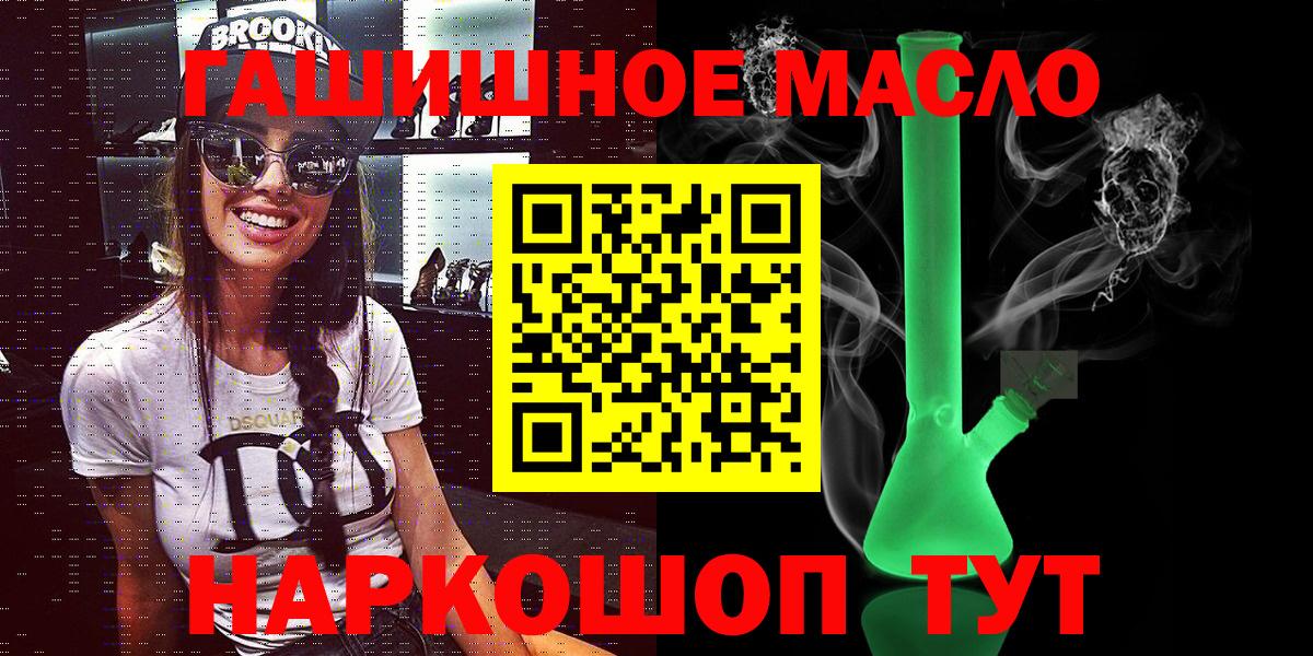 ТГК THC oil  Вход с VPN  хочу наркоту  Нарткала 