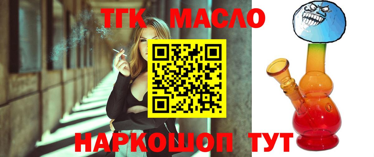 ТГК Wax Нарткала